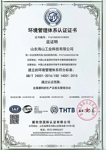 ISO Certificate
