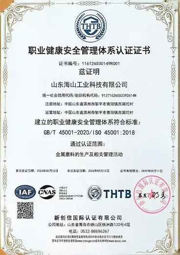 ISO Certificate